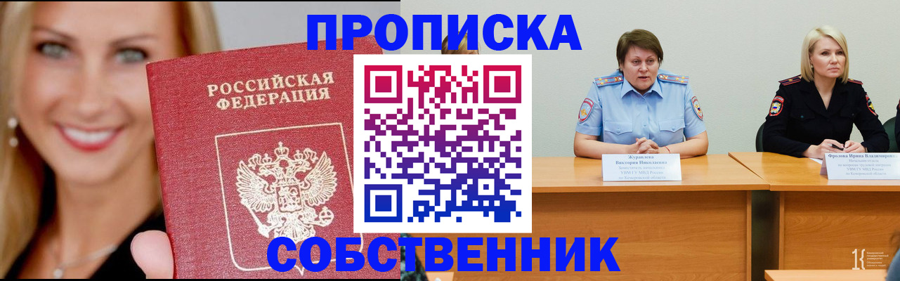 временная регистрация законно в Моршанске