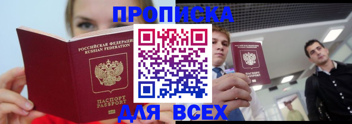 временная регистрация гарантия в Моршанске