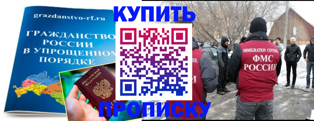 временная регистрация поиск в Моршанске