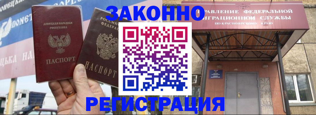 временная регистрация для школы в Моршанске